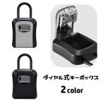  бокс для ключа чехол для ключей dial тип пароль орнамент крюк подвешивание ниже ключ .. ключ место хранения управление противоугонное система безопасности предотвращение преступления меры .... вход off 