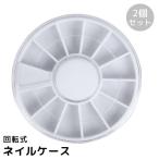  ногти кейс 2 шт. комплект поворотный крышка имеется круглый круглый 12 рамка-оправа детали место хранения аксессуары место хранения гель ногти собственный ногти принадлежности для нейл-арта 