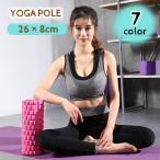  йога paul (pole) йога ролик стрейч ролик диаметр 8cm длина 26cm Short compact body . тренировка тренировка . дом тренировка большой 