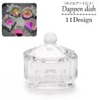 da авторучка тарелка принадлежности для нейл-арта крышка имеется стеклянный акрил ногти гель ногти жидкий inserting пудра Stone бардачок настольный место хранения модный 