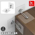  мебель переворачивание предотвращение прибор 3 шт. комплект мебель стопор стена поверхность фиксация прибор предотвращение бедствий тряска меры сверление не необходимо клейкая лента телевизор TV буфет книжный шкаф шкаф шкаф 