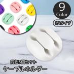  кабель держатель 2 дыра одного цвета 3 шт. комплект USB кабель зарядка кабель зарядка код персональный компьютер периферийные устройства слуховай аппарат смартфон планшет электропроводка источник питания ko