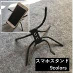 スマートフォンホルダー アクセサリーマウントホルダー 固定 スマホホルダー フレキシブルスタンド スマホスタンド 車 カーナビ 自転車 テーブル ベッ