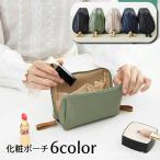 化粧ポーチ メイクポーチ コスメ用