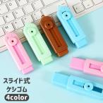 消しゴム 繰り出し スライド式 カッター型 スティック型 文具 文房具 おしゃれ かわいい プレゼント 小学生 中学生 高校生 大学生 大人 コンパク