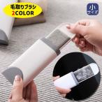  шерсть брать . щетка маленький размер шерсть шар очиститель шерсть шар брать . домашнее животное. выпадение шерсть .. домашнее животное щетка европейская одежда щетка одежда диван ковровое покрытие .. ковер пальто a