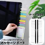  монитор для память панель персональный компьютер дисплей PC монитор монитор ширина сообщение панель клейкий лист панель клейкий лист класть .. запись смартфон подставка .. Tama . зарядка 