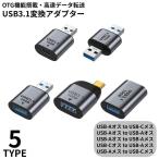  конверсионный адаптор USB3.1 USB-A мужской to USB-C Type-C женский OTG зарядка высокая скорость данные пересылка 10Gbps