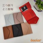 三つ折りミニ財布 レディース 財布 ミニ財布 ミニウォレット 小さい財布 折りたたみ 三つ折り コンパクト シンプル カード入れ 黒 赤 グレー