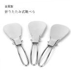 靴べら シューズ用品 �