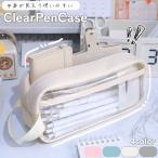 ペンケース 筆箱 ペン入れ 文房具入れ 大容量 クリア 透明 無地 ポーチ 長方形 スクエア ファスナー付き 学生 メンズ レディース シンプル