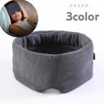  маска для глаз для мужчин и женщин дешево . товары женский мужской длина настройка возможно довольно большой толстый затемнение глаз .. складной compact сон путешествие самолет Shinkansen машина 