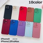 iPhoneケース カバー スマホケース 軽量 薄型 マットカラー シンプル 無地 TPU ソフト 耐衝撃 カメラ保護 背面保護
