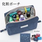 化粧ポーチ メイクポーチ コスメポ�