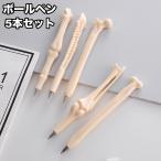 ボールペン 青インク 骨 ボーン 骸骨 ガイコツ ユニーク 面白い おもしろい 文房具 筆記用具 学生 プレゼント ギフト 贈り物 おもしろグッズ