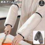  гетры для рук рука покрытие женский мужской для мужчин и женщин манжеты покрытие arm рукав загрязнения предотвращение водонепроницаемый работа товары для кухни домашние дела вода работа водопровод ga-te человек 