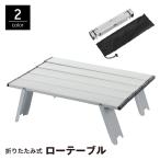  low стол складной уличный перевозка компактный кемпинг барбекю BBQ пикник рыбалка . цветок видеть отдых движение . парк наружный ko