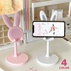 ショッピングスマホスタンド スマホスタンド スマートフォンスタンド スマホホルダー タブレットスタンド 携帯電話 卓上 高さ調節可 角度調節可 滑り止め ウサギ かわいい