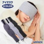 ショッピングアイマスク アイマスク 男女兼用 レディース メンズ 遮光 安眠 快眠 耳当て 遮音 面ファスナー マジック テープ サイズ調整可能 睡眠 旅行 出張 移動中 バ