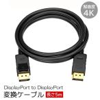 DisplayPort to DisplayPort изменение кабель 4K длина 5m дисплей порт DP порт адаптер звук одновременно мощность телевизор pa