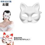  маска одноцветный резинка имеется DIY свободно ... праздник Event Hello wing ручная работа рука .. маскарадный костюм маска ручная работа 