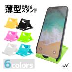  смартфон подставка планшет подставка складной настольный compact регулировка угла возможность предотвращение скольжения легкий перевозка мобильный одноцветный одиночный цвет простой 