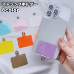 ストラップホルダー 挟むだけ 四角形 取付け簡単 後付け 外付け ストラップホール 紛失防止 落下防止 スマホアクセサリー シンプル 便利