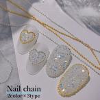 ネイルチェーン レディース ネイル