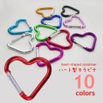 kalabina Heart type одиночный товар брелок для ключа зажим крюк подвешивание ниже падение предотвращение утерян предотвращение кемпинг уличный . прогулка маленький размер легкий симпатичный ручная работа детали 