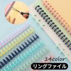 リングファイル 30穴 バインダーリング ルーズリーフリング 製本リング 製本用とじ具 文房具 文具 ステーショナリー ルーズクリップ ファイル
