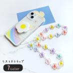 スマホ用リストストラップ 携帯ストラップ レディース 女性 スマホアクセサリー スマホ周辺雑貨 スマホ関連雑貨 ビーズ 落下防止 フラワー お花 カラ