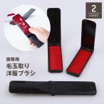  европейская одежда щетка шерсть шар брать . портативный очиститель пыль брать . портативный складной переносной перевозка compact удобный 