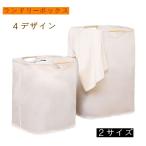 ランドリーバスケット ランドリーボックス 収納ボックス 洗濯かご 防水 おもちゃ入れ 折りたたみ おしゃれ