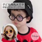  модные очки без линз очки солнцезащитные очки детский Kids Junior мужчина девочка круг очки черный простой симпатичный модный 