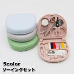  шитье комплект швейные инструменты комплект переносной путешествие для Mini размер перевозка игла зажим yarn threading кнопка портативный 