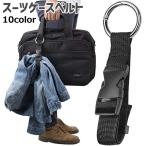  чемодан ремень сумка ремешок крепление для багажа ремень сумка чемодан рюкзак рюкзак багаж фиксация ремешок ремень путешествие командировка a