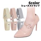 シューズストラップ 