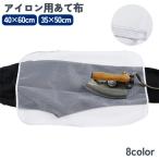  утюг для .. ткань утюг для данный . ткань сетка паровой утюг .. утюг ..tekali предотвращение ... водонепроницаемый одежда защита прямоугольный квадратное складной .