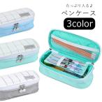ショッピング筆箱 ペンケース 筆箱 ふでばこ レディース 女性 メンズ 男性 ユニセックス 男女兼用 文房具 長方形 チャック ジッパー 大容量 メッシュポケット ホル