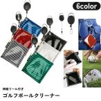  мяч для гольфа очиститель эластичный катушка kalabina Club носовой платок загрязнения брать . тысяч птица .. подвешивание ниже перевозка растягивать . мяч ..