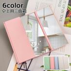  три поверхность зеркало настольный зеркало compact зеркало подставка для зеркала складной перевозка compact косметика макияж простой модный путешествие выход подарок ..