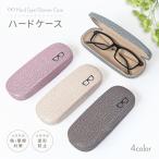 メガネケース 眼鏡入れ サングラスケース ハードタイプ ハードケース コンパクト 収納 縞 耐衝撃 保護 傷防止 おしゃれ ユニセックス 男女兼用 メ