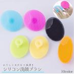 洗顔ブラシ フェイスブラシ シリコン 柔らかい 吸盤付き クレンジング 洗顔 メイク落とし スキンケア 毛穴汚れ 角質ケア