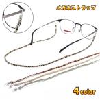  очки ремешок очки цепь стакан код стакан держатель женский мужской для мужчин и женщин шнур комплект шнур модный утерян предотвращение 