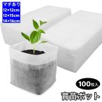  выращивание рассады pot 100 листов ввод нетканый материал вставка есть рассада pot сумка нетканый материал посадочная машина рассада pot выращивание сумка садоводство посадочный растения сельское хозяйство . cell tray садоводство посадочная машина 