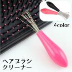  волосы щетка очиститель . починка .. шерсть одиночный товар . расческа волосы щетка чистка уборка .. шерсть брать . загрязнения брать . дастер металлический простой предметы первой необходимости жизнь .