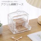  ватная палочка кейс хлопок кейс ватная палочка inserting бардачок акрил кейс крышка имеется крышка имеется прозрачный прозрачный пластиковый простой симпатичный симпатичный ....