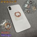 スマホリング ホールドリング スマートフォン用 アクセサリー 落下防止 スマホスタンド 持ち運び クリア ハート ウサギ ラウンド ネコ クマ かわい