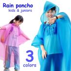 子供用 レインポンチョ レインコート キッズ ジュニア レインウエア 雨合羽 プルオーバー マント型 男の子 女の子 雨具 フード付 ブルー ローズ