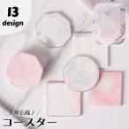 コースター コップ敷き 大理石風 インテリア雑貨 グラス置き マグカップ 四角 円形 丸型 八角形 金縁 シンプル かわいい おしゃれ 上品 キッチン